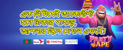 ওয়েলকাম বোনাস প্যাকেজ