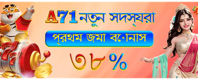 সেরা গেমিং অভিজ্ঞতার জন্য লগইন করুন