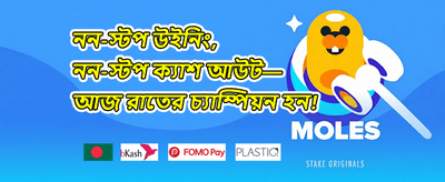 ডেইলি ডিপোজিট রিওয়ার্ড