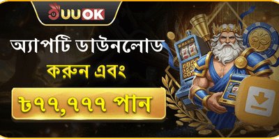 নতুন সদস্য স্বাগতম বোনাস image