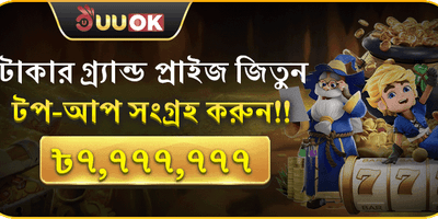 7p7777 প্রমোশনাল ব্যানার এবং পুরস্কারের অফার