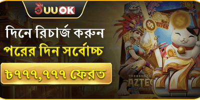 মেগা ক্যাশব্যাক অফার