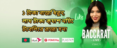 উইকলি রিলোড বোনাস