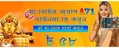 bd7p7777 সাথে জিতে নিন পুরস্কার